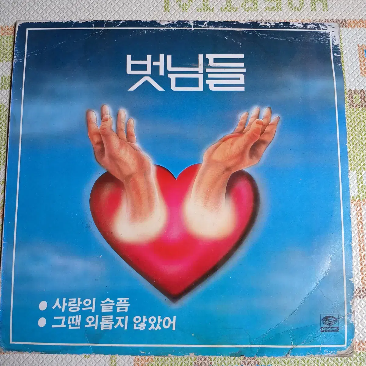 LP] Uhm Jung Hwa 1st Album - Sorrowful Secret on Bunjang